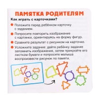 Развивающий набор &laquo;Фигуры-липучки&raquo;, 10 заданий, 8 фигур, 3+