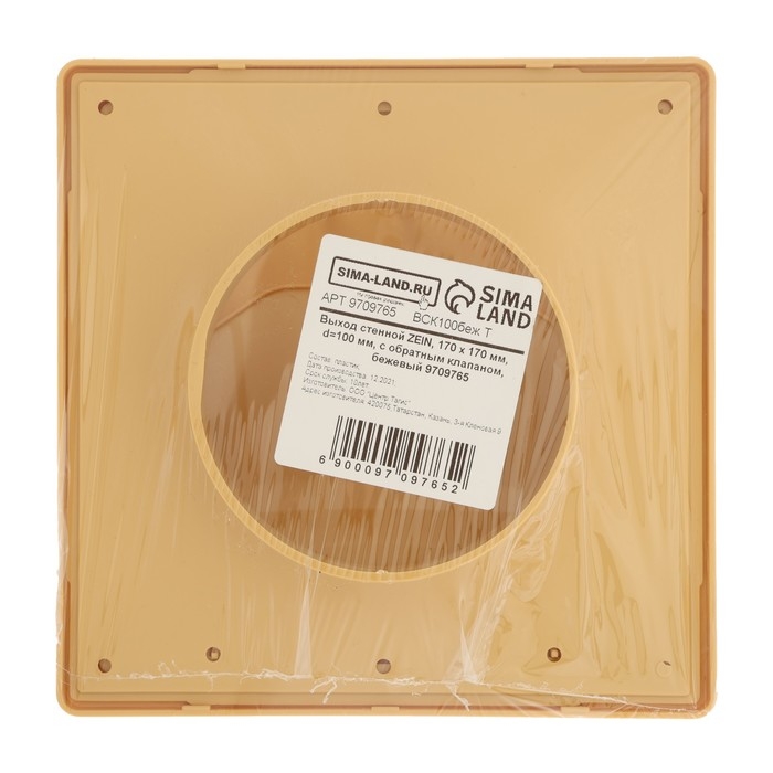 Выход стенной ZEIN, 170 х 170 мм, d=100 мм, с обратным клапаном, бежевый