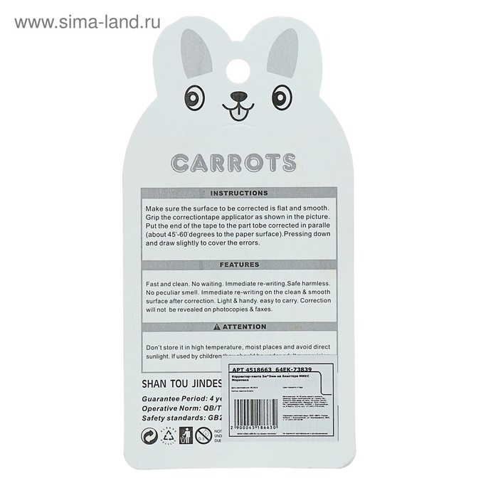 Корректор-лента "Морковка" 5 м х 5 мм., блистер, европодвес, корпус МИКС