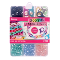Набор для творчества &laquo;Создай украшение&raquo;, бокс, звенья