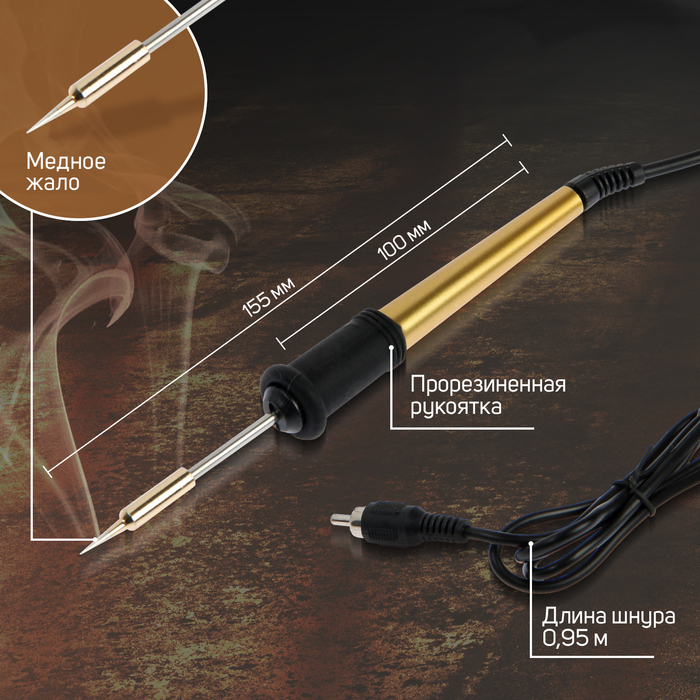Паяльная станция ТУНДРА, медное жало, 50 - 400&deg;C, 12 Вт