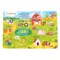 Книга картонная с окошками &laquo;Где моя мамочка&raquo;, 10 стр., 24 окошка