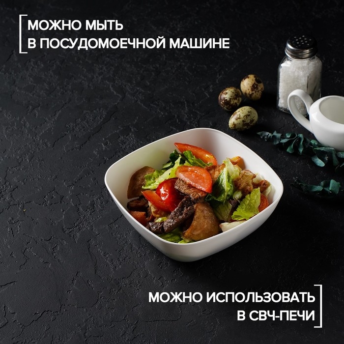 Тарелка глубокая &laquo;Квадро&raquo;, 16&times;16 см, цвет белый