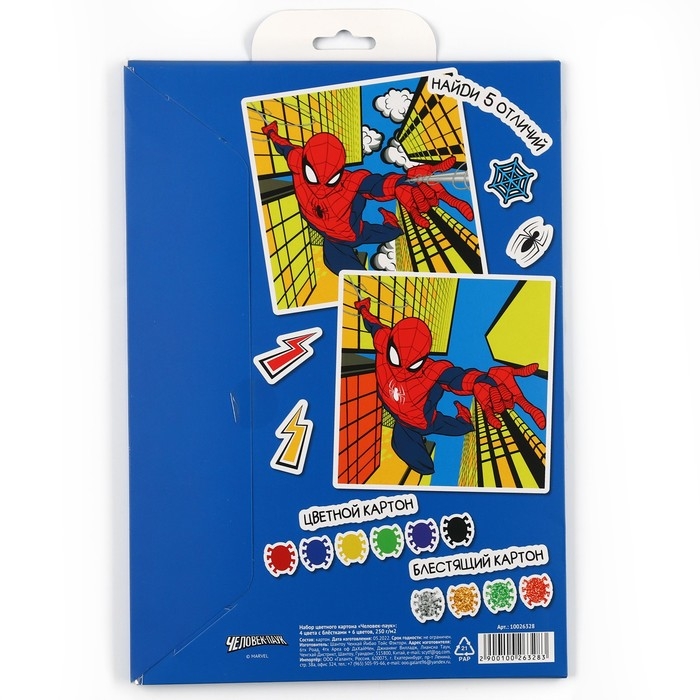Картон цветной с блёстками, А4, 10 листов, 10 цветов, немелованный, двусторонний, в папке, 250 г/м&sup2;, Человек-паук