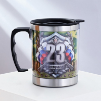 Термокружка &laquo;23 февраля&raquo;, с крышкой, 400 мл