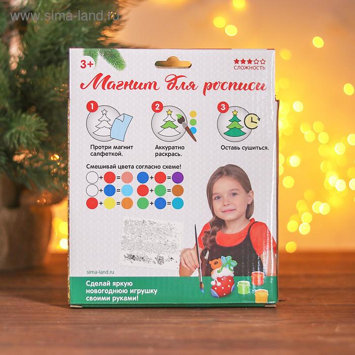 Набор новогодних магнитов под раскраску 4 шт. &laquo;Волшебный&raquo; краски 6 цв. по 2 мл