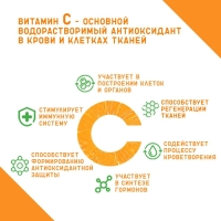 Напиток "Максивит" с витамином С со вкусом апельсина, 10 таблеток по 3 г