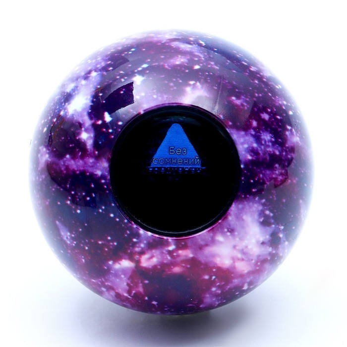 Шар желаний &laquo;Предсказания судьбы&raquo;, гадание