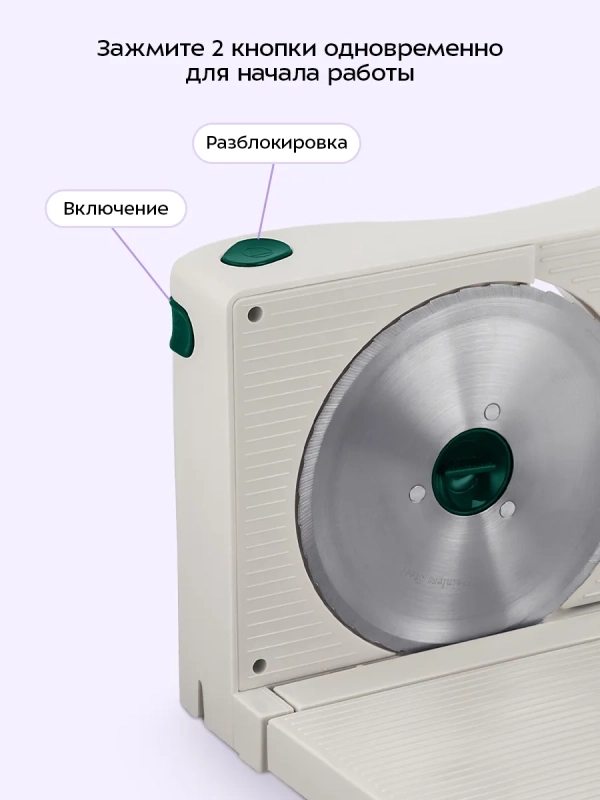 Ломтерезка электрическая КТ-6812 - 100 Вт