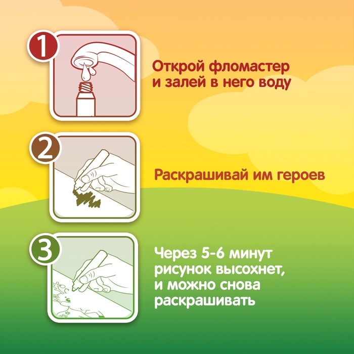 Водная раскраска &laquo;Рисуй водой. Лесные зверята&raquo;