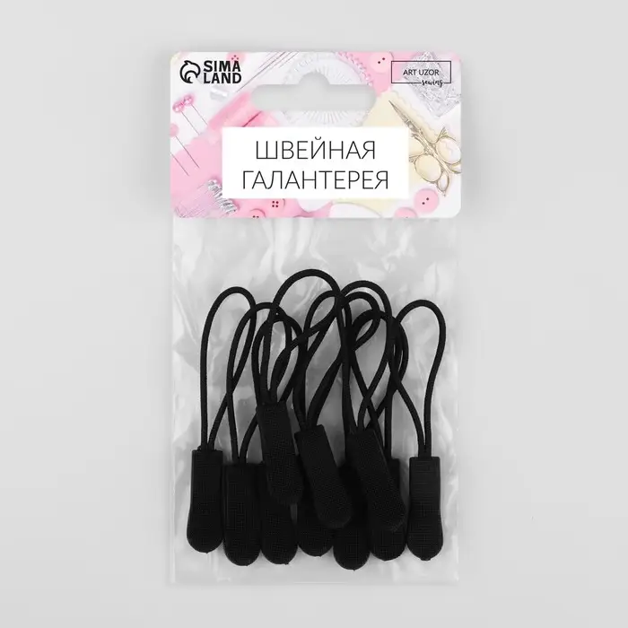 Пуллер для молнии, 2.5 см, 6&times;0.8 см, 10 шт., чёрный