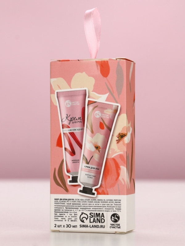 Подарочный набор ЧИСТОЕ СЧАСТЬЕ &laquo;Ты прекрасна&raquo;, крема для рук, бархатная кожа, 2&times;30 г
