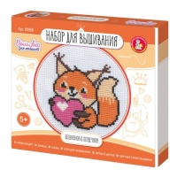 Набор для творчества. Вышивка "Бельчонок с сердечком" (с пяльцами) 05620