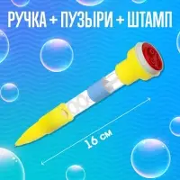 Мыльные пузыри 4 в 1, пузыри, ручка, печать, с подсветкой