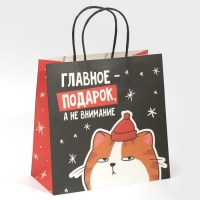 Пакет подарочный новогодний &laquo;Счастье&raquo;, 22 х 22 х 11 см