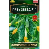 Семена Огурец &laquo;Пять звезд F1&raquo;, ультраранний, партенокарпический, 10 шт.
