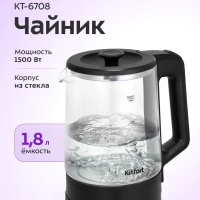 Чайник электрический стеклянный КТ-6708 - 1,8 л