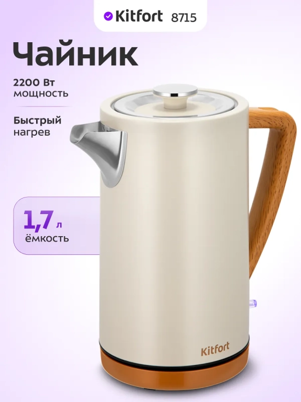 Чайник электрический КТ-8715 - 1.7 л