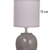Лампа настольная "Бриз" 1х40Вт Е14 серый 13х13х25см