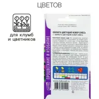 Семена цветов Обриета "Цветущий ковер", многолетник, 0,1 г