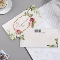 Конверт для денег "Поздравляем!" цветы, 17,1х8 см