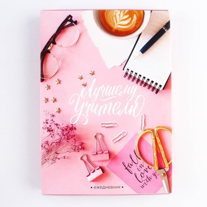 Ежедневник в подарочной коробке &laquo;Лучшему учителю&raquo;, формат А5, 80 листов, твердая обложка