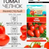 Семена Томат "Челнок", 0,1 г