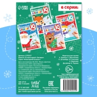 Блокнот IQ &laquo;Загадки&raquo;, 36 стр.