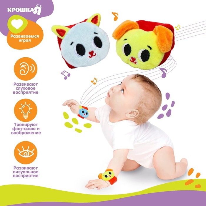 Набор браслеты - погремушки &laquo;Лучшие друзья&raquo;, 2 шт