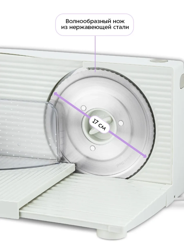 Ломтерезка электрическая КТ-6810 - 150 Вт