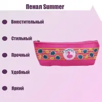 Пенал школьный Calligrata Summer, на молнии, 1 отделение, силикон, розовый