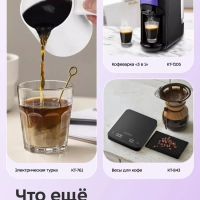 Кофемолка электрическая жерновая КТ-770 - 150 Вт