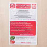 Доска разделочная Доляна, 40&times;20&times;1,2 см, с ручкой, берёза