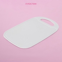 Доска разделочная пластиковая Доляна, прямоугольная, 32,5&times;21 см, цвет белый