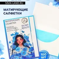 Матирующие салфетки Secret Beauty, 100 шт., синие