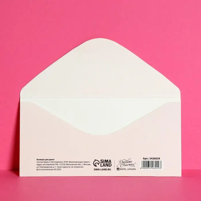 Конверт для денег &laquo;Лаконичность&raquo;, 16,5 х 8 см