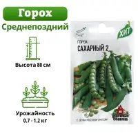 Семена Горох "Сахарный 2", 6 г