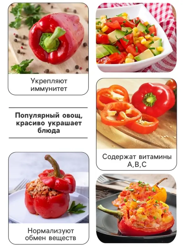 Семена Перец сладкий "Калифорнийское чудо", 0,2 г