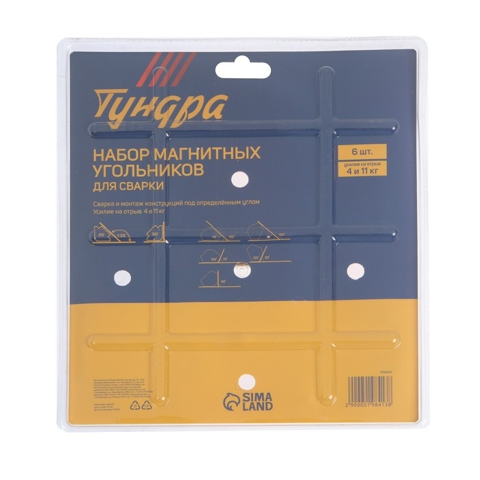 Набор магнитных угольников для сварки ТУНДРА, 30,45,60,75,90,135&deg;, усилие 4 и 11 кг, 6 шт.