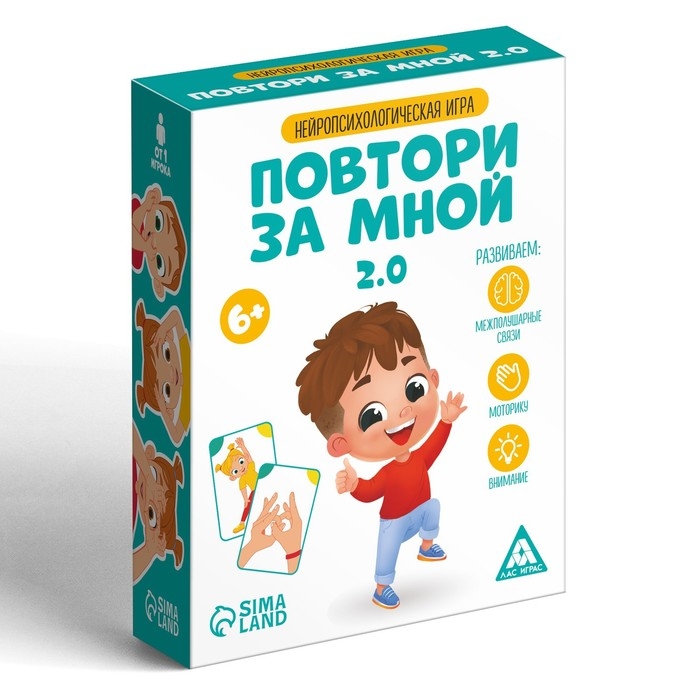Нейропсихологическая игра &laquo;Повтори за мной. 2.0&raquo;, 64 карты, 6+