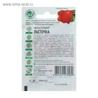 Семена Перец сладкий "Ласточка", скороспелый, 0,1 г  серия ХИТ х3