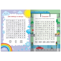 Весёлые филворды &laquo;Поиск слов. 1 уровень&raquo;, 16 стр.