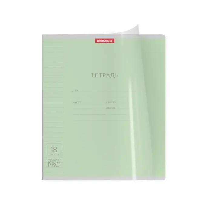 Тетрадь 18 листов в линейку, ErichKrause &laquo;Классика CoverPrо&raquo;, МИКС