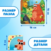 Пазлы 4 в 1, двусторонние "Лесные животные"