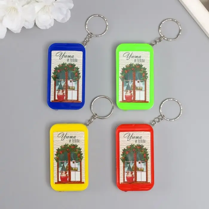 Фонарик брелок для ключей на кольце &laquo;Уюта и тепла&raquo;, 6.5&times;3.5&times;1 см