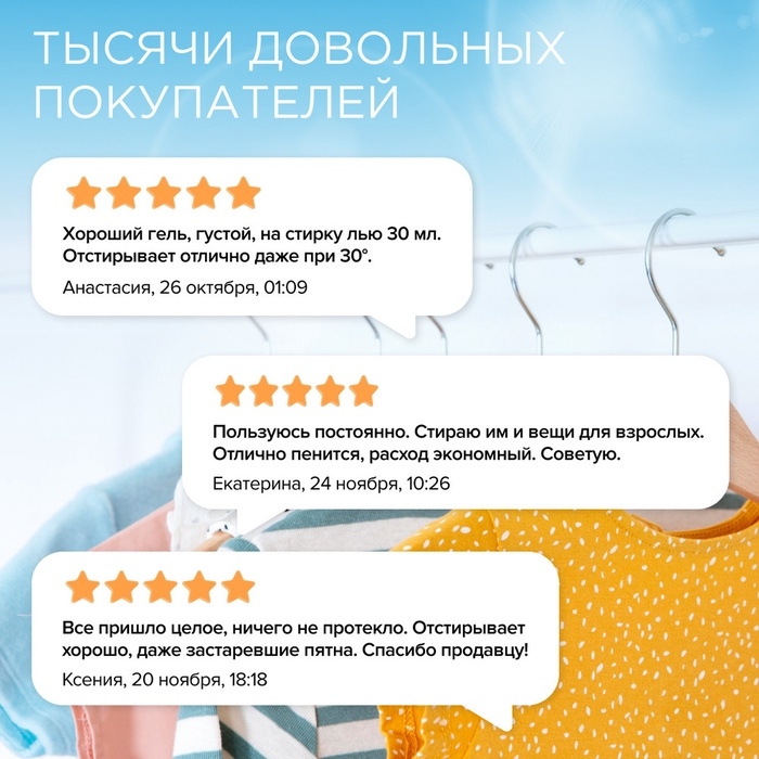 Жидкое средство для стирки Synergetic, гель, для детского белья, 1 л