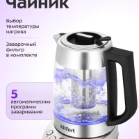 Чайник электрический стеклянный с подсветкой КТ-6796 - 1.7 л