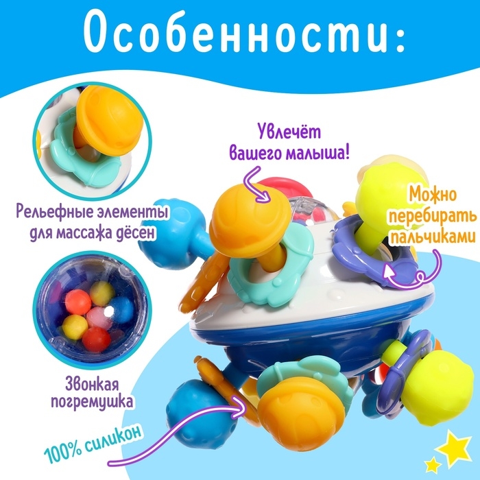 Погремушка с прорезывателем &laquo;Летающая тарелка&raquo;