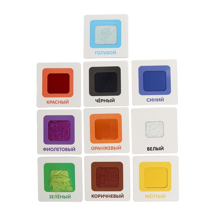 Тактильные карточки &laquo;Изучаем цвета&raquo;, 5 игр, 3+