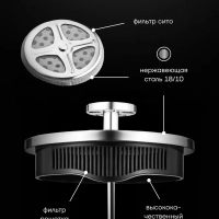 Френч пресс Toledo-800FP 800 мл заварочный чайник